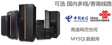 網(wǎng)站服務(wù)器